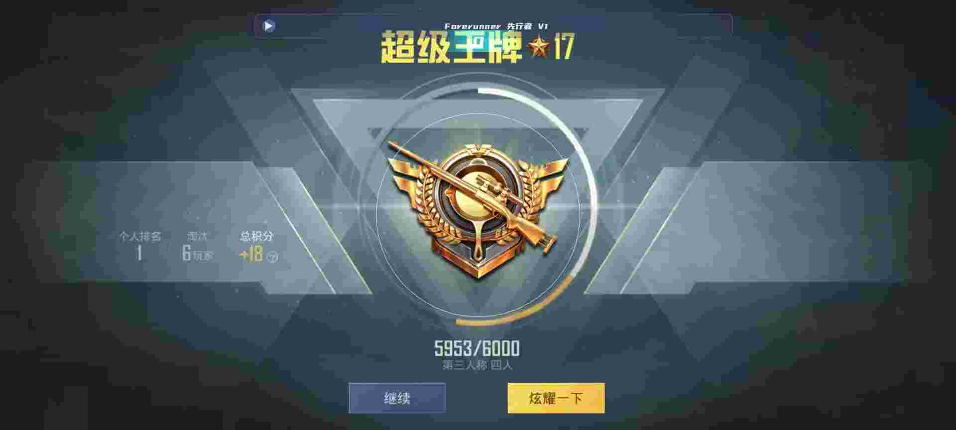 和平精英鸡腿辅助自瞄 - 和平精英tcgame辅助辅助预览图